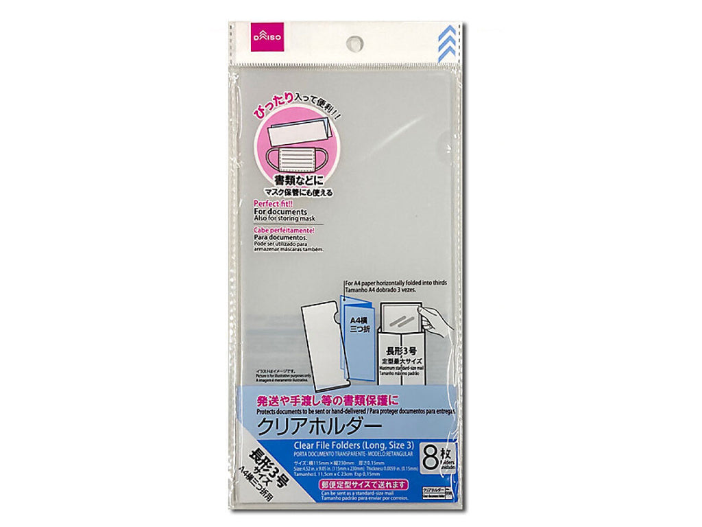 クリアホルダー（長形３号） ダイソー(DAISO)