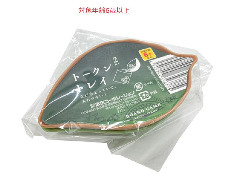 トークントレイ ２枚入