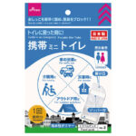 トイレに困ったときに 携帯ミニトイレ