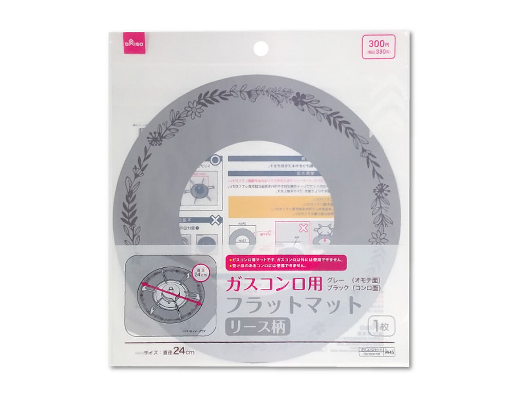 ガスコンロ用フラットマット（グレー、リース柄） ダイソー(DAISO)