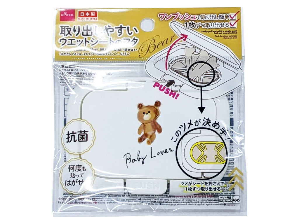 取り出しやすいウエットシートのフタ（くま） ダイソー(DAISO)