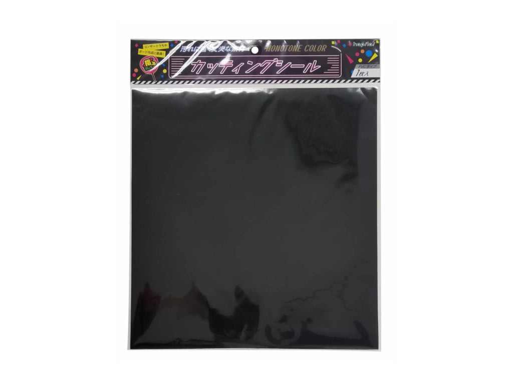 カッティングシール １枚 ブラック ダイソー(DAISO)