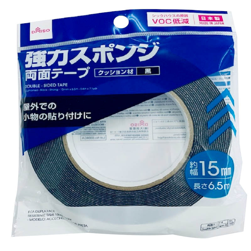 強力スポンジ両面テープ クッション材黒