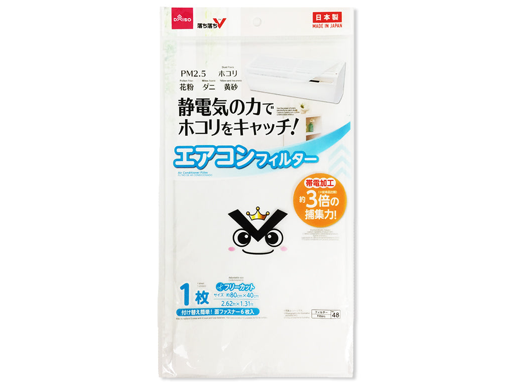 落ち落ちＶ エアコンフィルター フリーカット