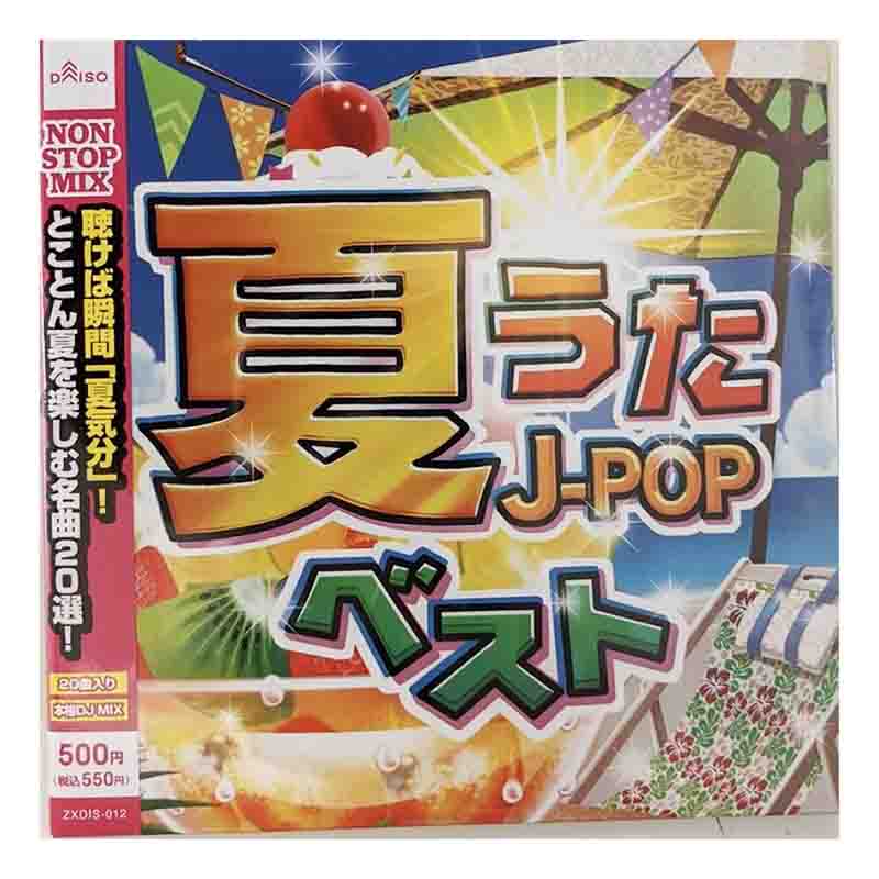 夏うたＪ―ＰＯＰベスト ダイソー(DAISO)
