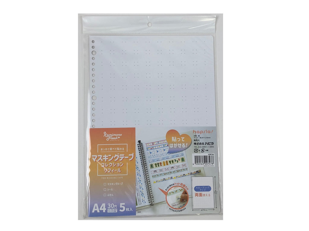 マスキングテープコレクションリフィール ダイソー(DAISO)