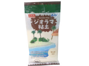 ジオラマ粘土（サンド）
