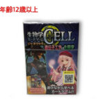 ボードゲーム（生物学カードゲーム ＣＥＬＬ ジェネリック 遺伝子工学ｖｓ生態学）