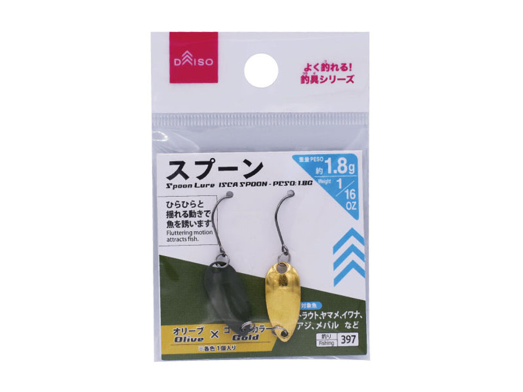 スプーン（オリーブゴールドカラー） ダイソー(DAISO)