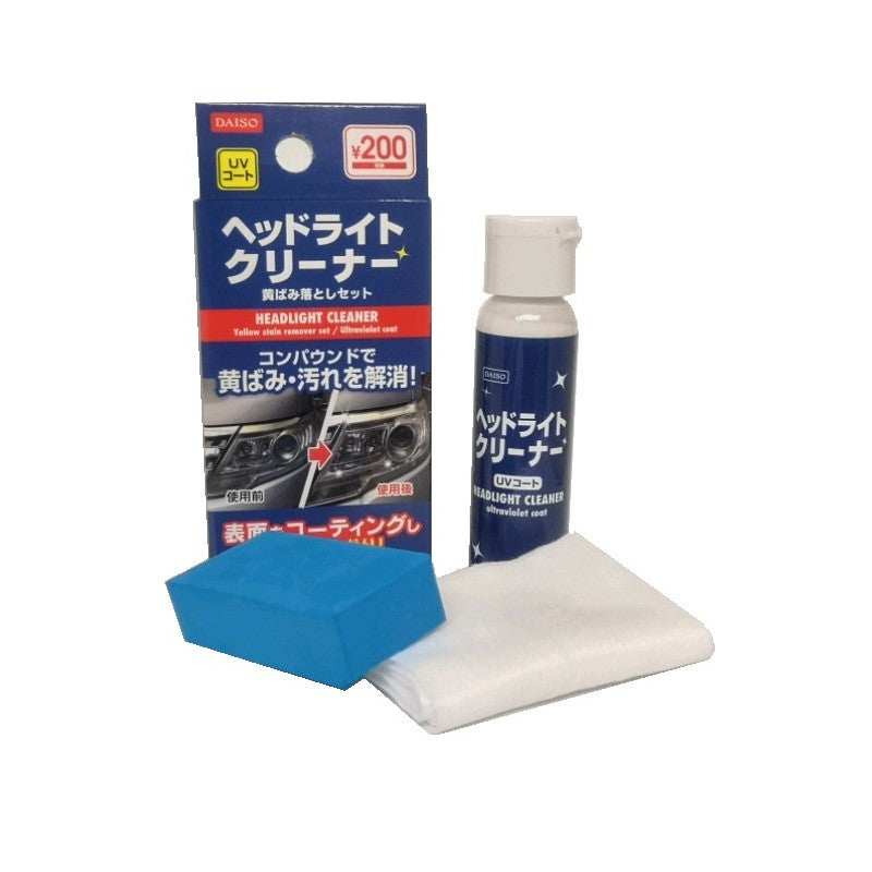 ヘッドライトクリーナー黄ばみ落としセット（ＵＶコート） ダイソー(DAISO)