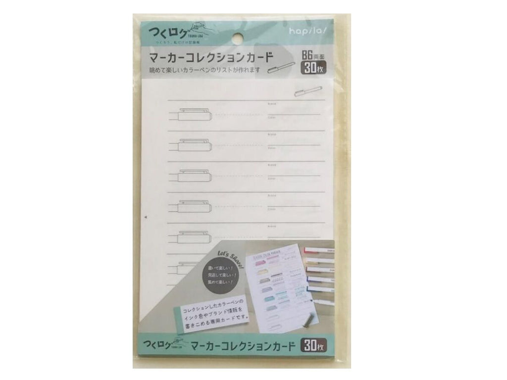 つくログ マーカーコレクションカード ３０枚