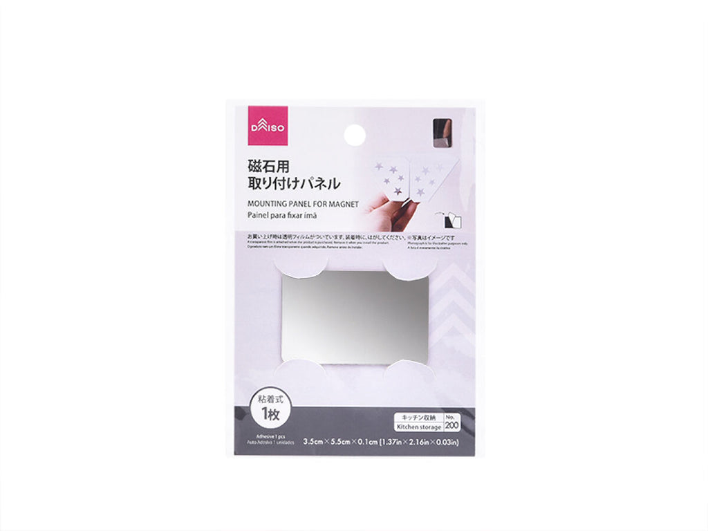 磁石用取り付けパネル ダイソー(DAISO)