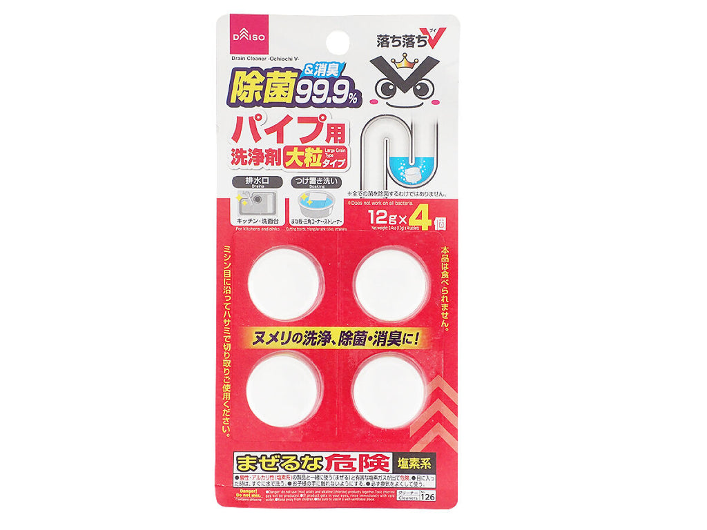 パイプ用洗浄剤（落ち落ちＶ、大粒タイプ） ダイソー(DAISO)