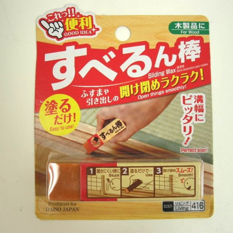 すべるん棒