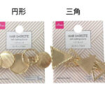 ヘアバレッタ（セッティング台付）