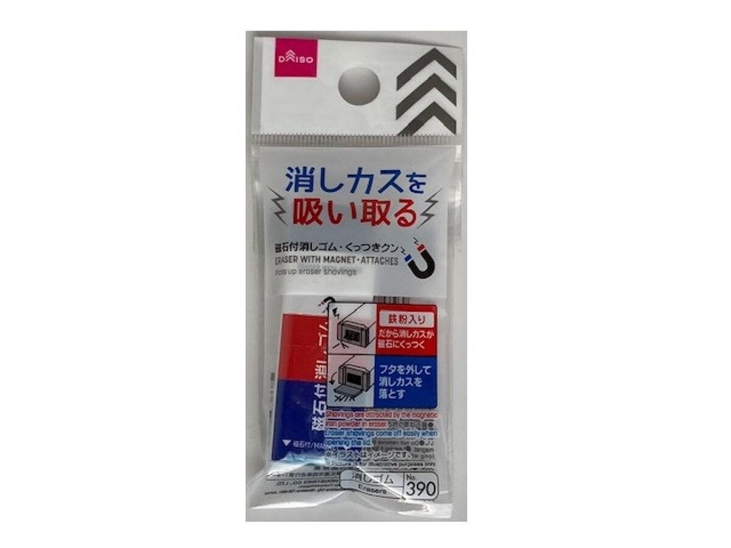 磁石付消しゴム ダイソー(DAISO)