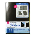 持ち運びしやすいノートカバー（Ｂ５）