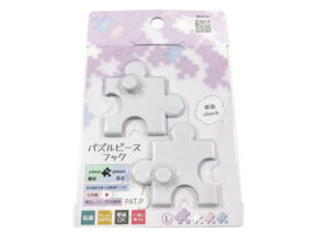 パズルピースフック ラベンダー