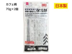 保冷剤表面の結露を吸収する保冷剤（カフェ柄、２個）