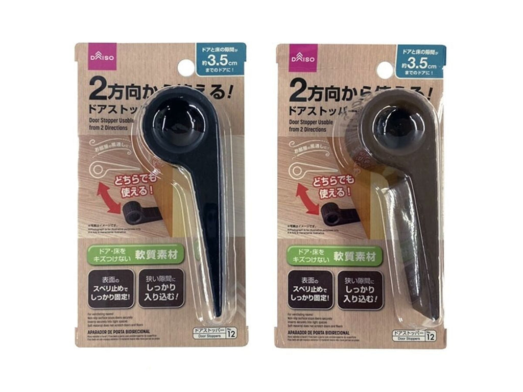 ２方向から使えるドアストッパー ダイソー(DAISO)