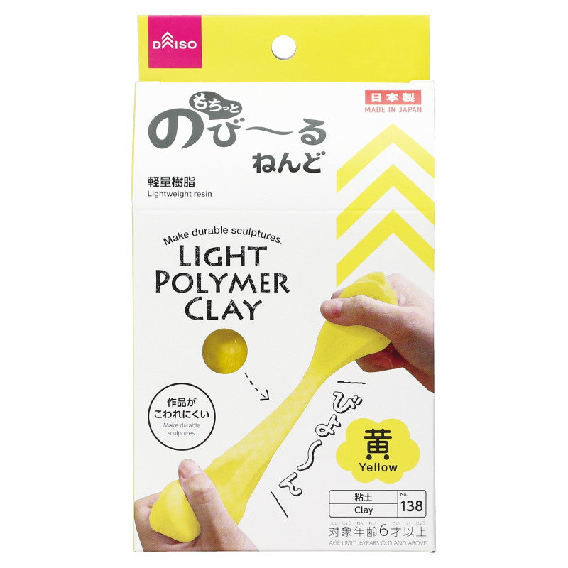 もちっと のびーるねんど （黄）粘土