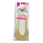 ココピタ（浅カバー、縫製、ベージュ）