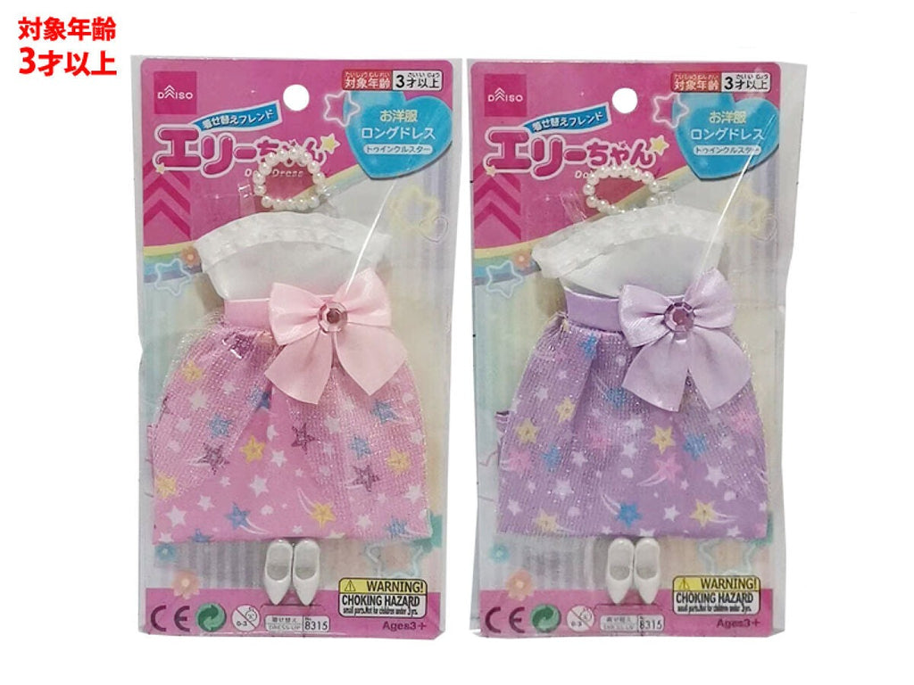 着せ替えフレンドエリーちゃんお洋服 ロングドレス（トゥインクルスター） ダイソー(DAISO)