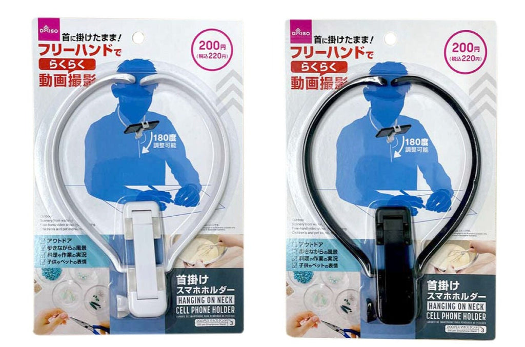 首掛けスマホホルダー ダイソー(DAISO)
