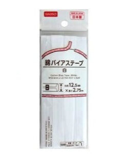 綿バイアステープ 白