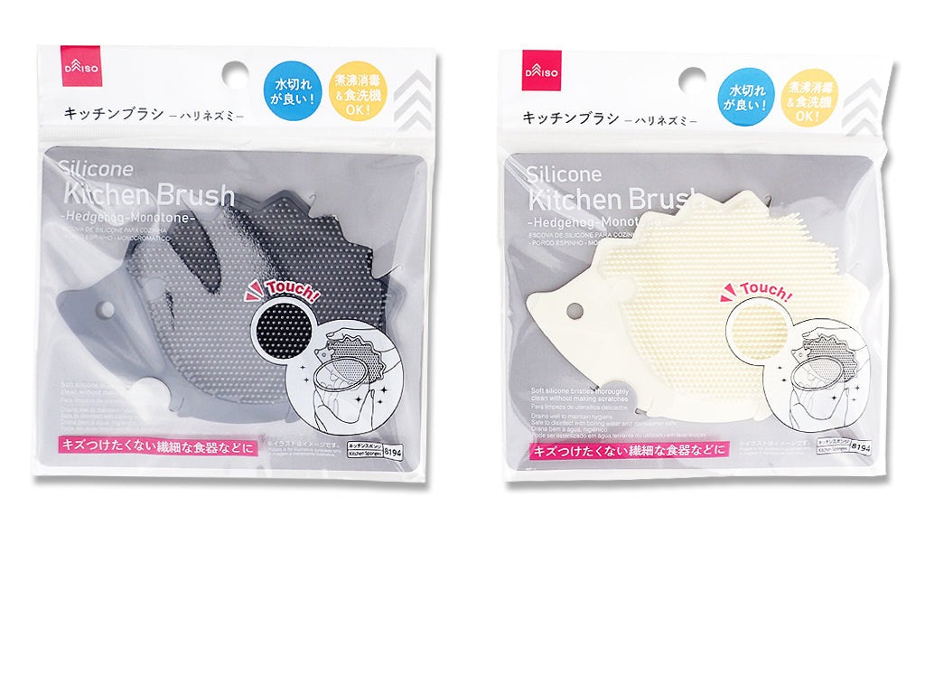 シリコーンキッチンブラシ（ハリネズミ、モノトーン） ダイソー(DAISO)
