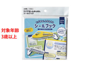 たびするしんかんせんシールブック のぞみ・９２３形ドクターイエロー