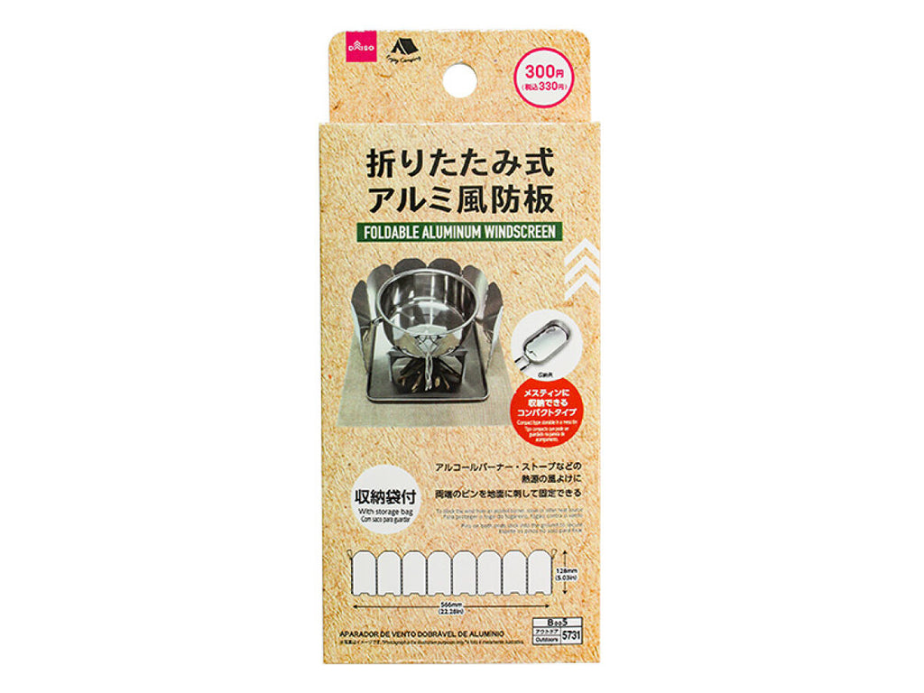 折りたたみ式アルミ風防板 ダイソー(DAISO)
