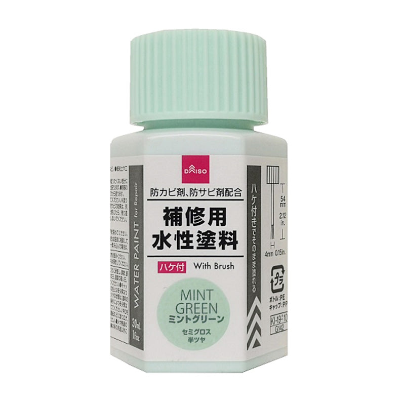 補修用水性塗料（ハケ付、ミントグリーン） ダイソー(DAISO)