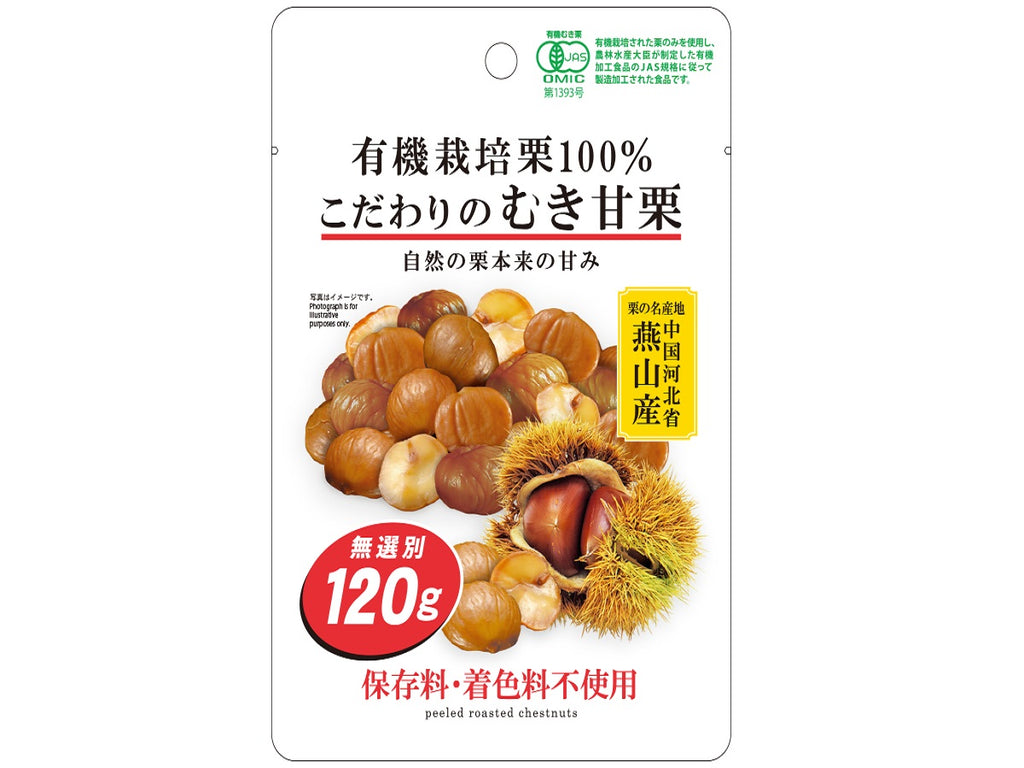 むき甘栗 １２０ｇ