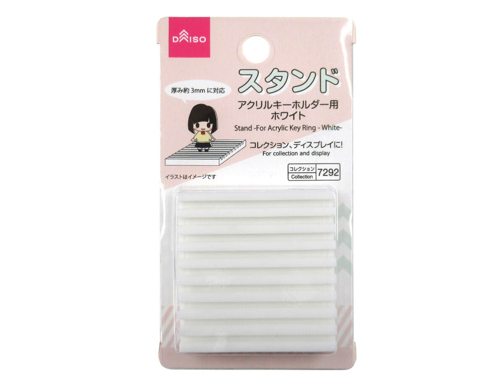 スタンド（アクリルキーホルダー用、ホワイト）