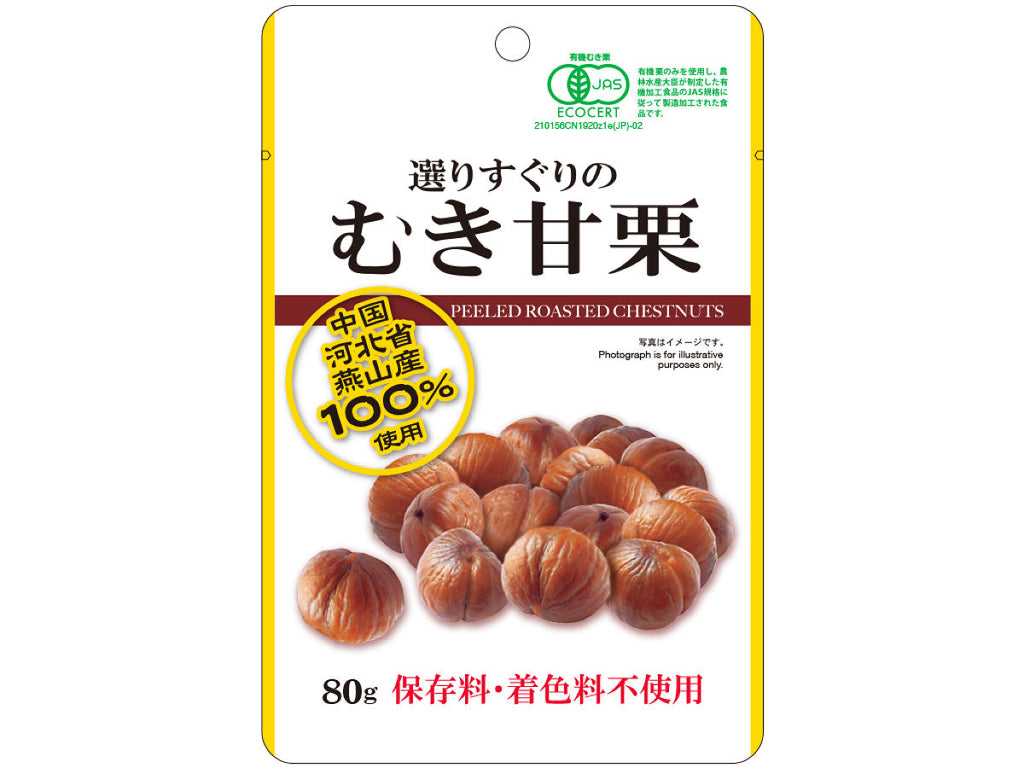むき甘栗８０ｇ