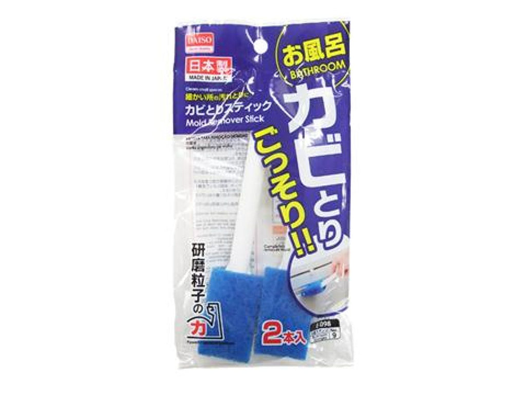カビとりスティック ２Ｐ