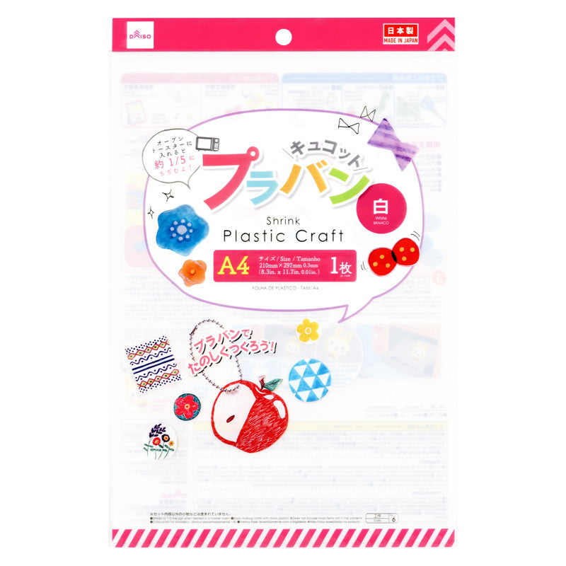 プラバンキュコット（白、Ａ４）