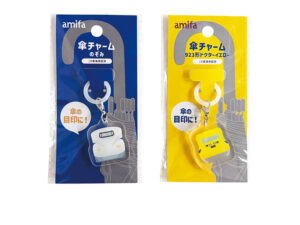 傘チャーム のぞみ・９２３形ドクターイエロー ダイソー(DAISO)