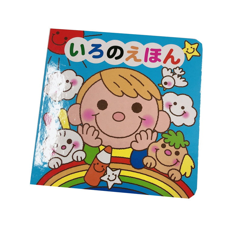 いろのえほん