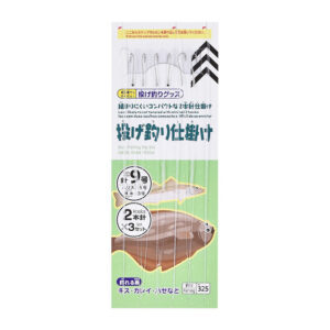 投げ釣り仕掛け（９号、２本針×３セット）