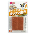 ダイヤモンドでキッチン磨き