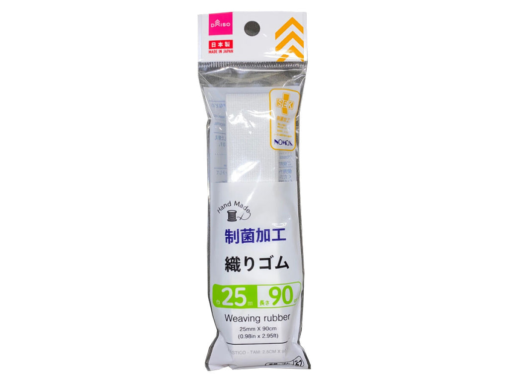 制菌加工織りゴム
