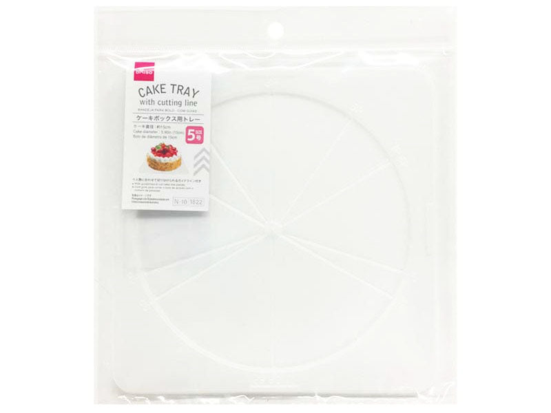 ケーキボックス用トレー（目盛付、５号） ダイソー(DAISO)