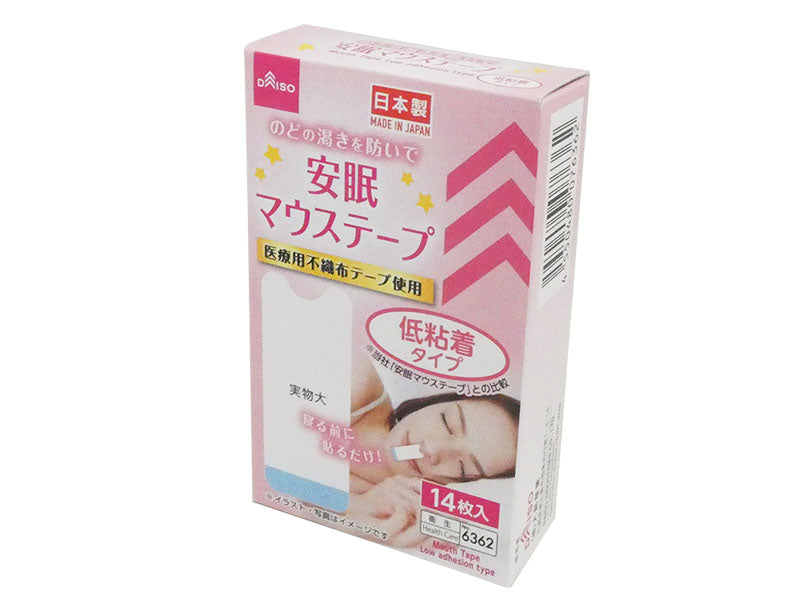 マウステープ 低粘着タイプ ダイソー(DAISO)
