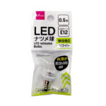 ＬＥＤ ナツメ球０．５Ｗ 昼白色 ホワイト