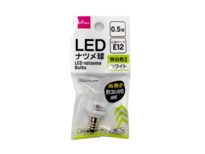 ＬＥＤ ナツメ球０．５Ｗ 昼白色 ホワイト