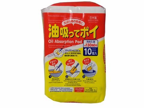 油吸ってポイ１０個入 ダイソー(DAISO)