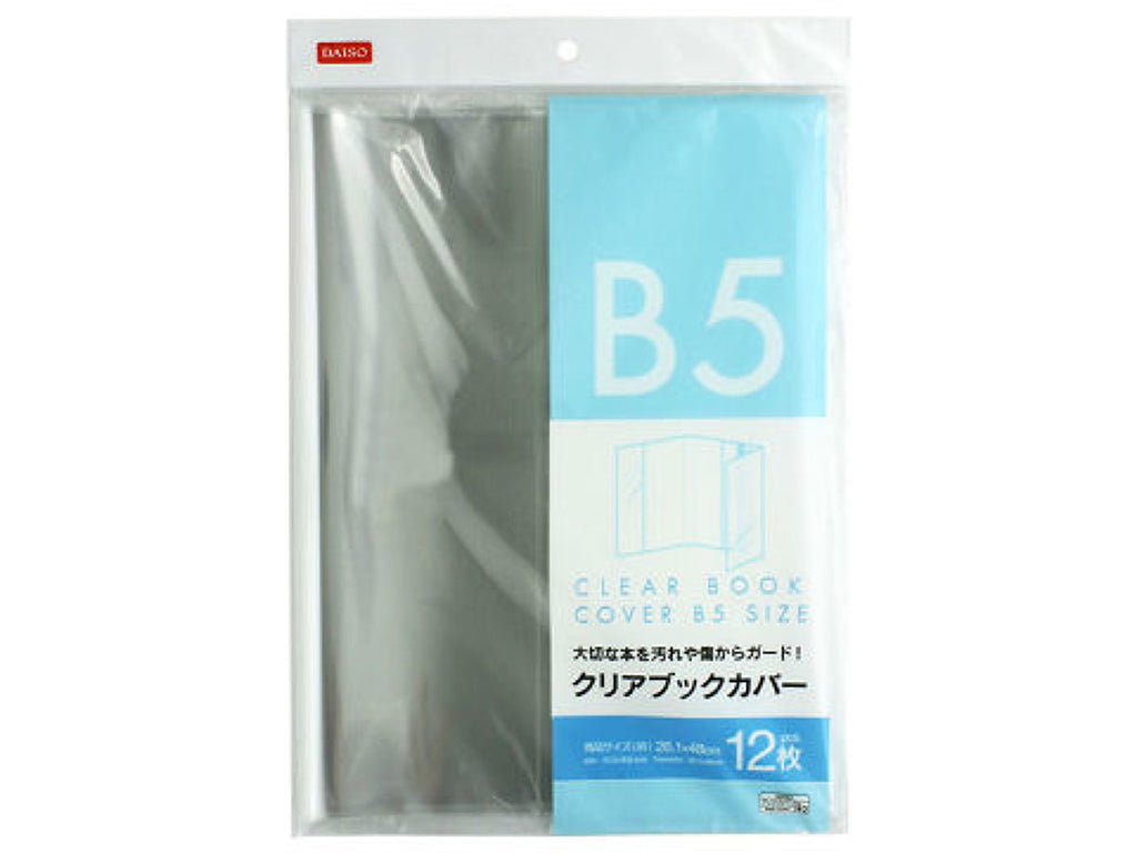クリアブックカバー Ｂ５判 １２枚入