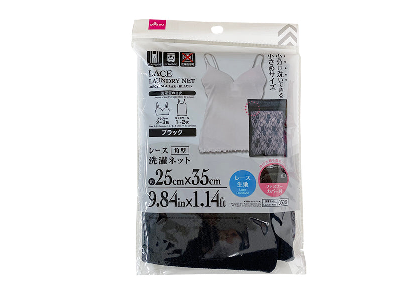 レース洗濯ネット（角型、ブラック、２５ｃｍ×３５ｃｍ） ダイソー(DAISO)